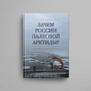 Включи арктиду