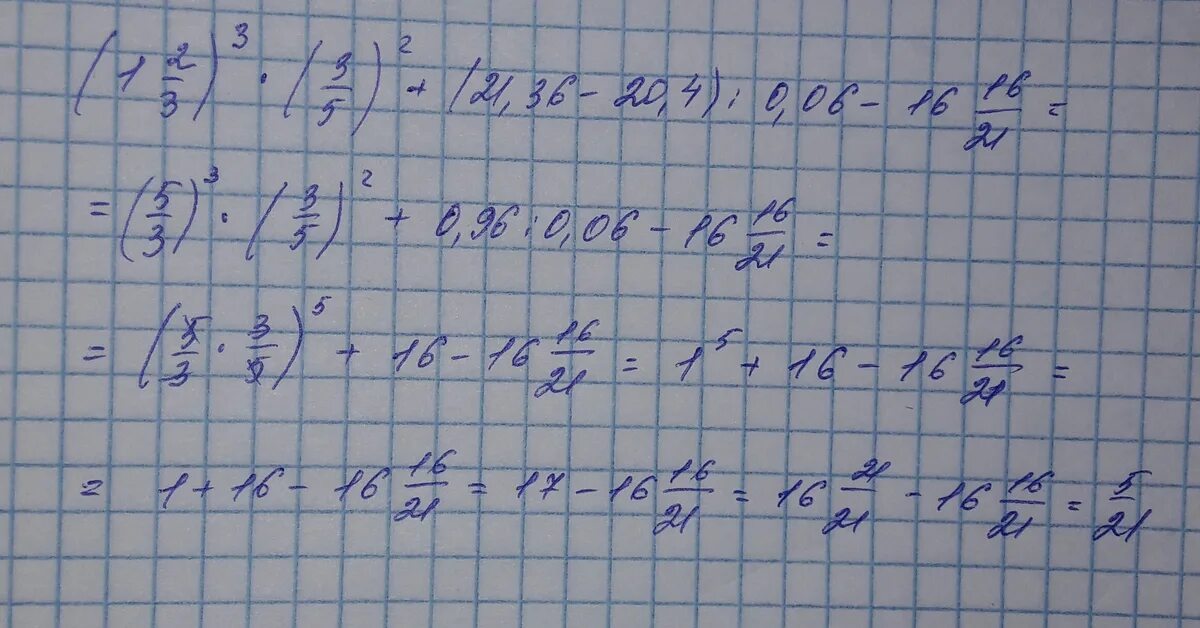 1 4 20 минус 3 20. 2/3 В квадрате. 1/3 В квадрате. 1 2/3 В Кубе. 3 5 В квадрате.