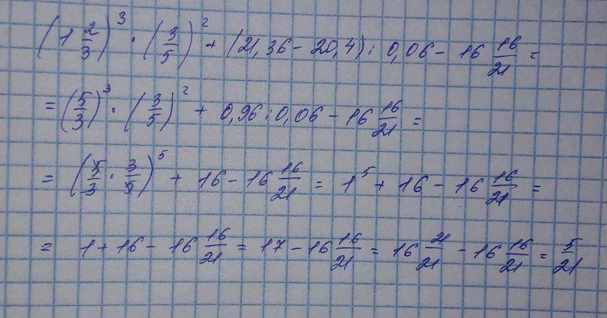 2/3 В квадрате. 1/3 В квадрате. 1 2/3 В Кубе. 3 5 В квадрате. 0 7 в кубе