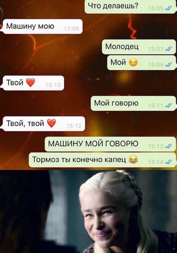 Что делает твоя машина