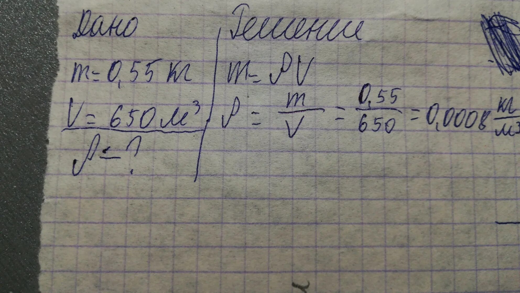 Какова масса подсолнечного масла. В бутылке масло массой 930 г определите объем. В бутылке находится подсолнечное масло массой 465 г каков объем масла. Вес бутылки подсолнечного масла. В бутылке находится подсолнечное масло 465г каков объем масла.