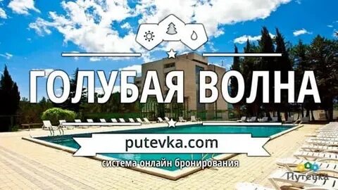 Голубая волна на карте
