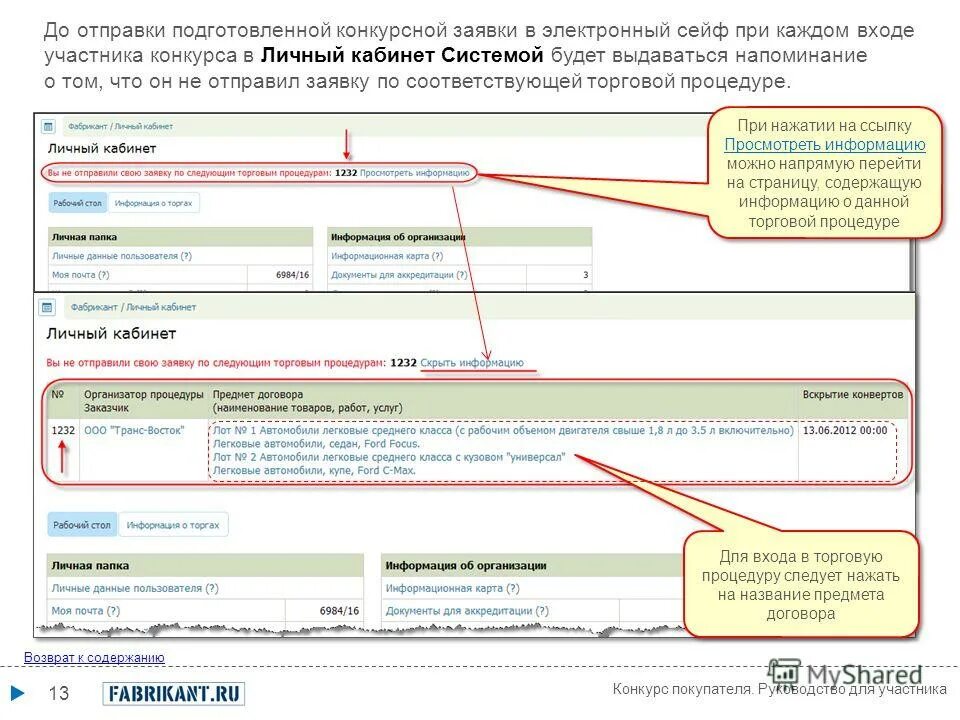 Подготавливается для отправки. Подготавливается для отправки. Лицензия на отправку отчетности. Отправление подготовлено к отправке. Проверьте отчет.