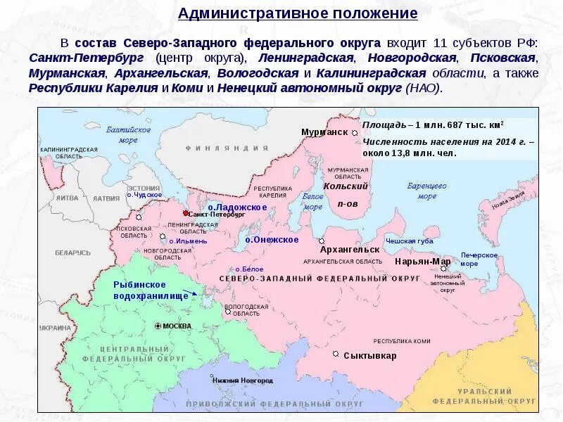 Запад россии. Карта Северо-Западного экономического района России. Административный центр Северо-Западного федерального округа. Северо-Западный федеральный округ граничит с. Состав субъектов Северо-Западного района карта.