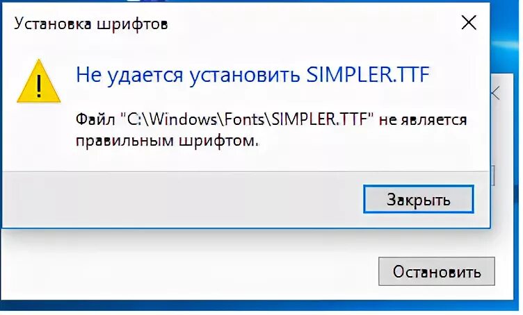 Файл не является правильным. Файл не является правильным