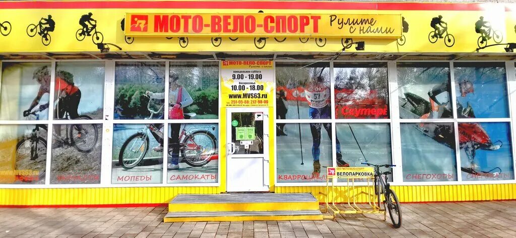 Колычево коломна мотовело. Мото вело бузулук. Магазин мото вело техники. Мото магазин самара. Мотовелоспорт самара.