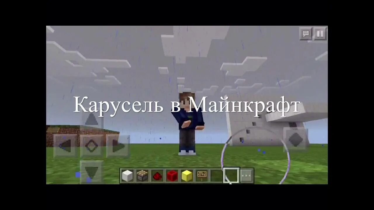 Почему не работает карусель. Карусель в майнкрафте. карусель телеканал майнкрафт. моды на майнкрафт карусель. канал карусель показывать майнкрафт.