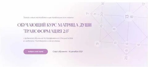 Матрица курса