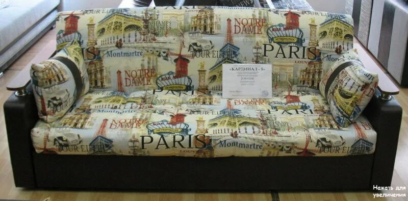 Диван кардинал 5. Декарт диван кардинал. Кардинал 5 букв. Кардинал 5. Кардинал 5 букв.