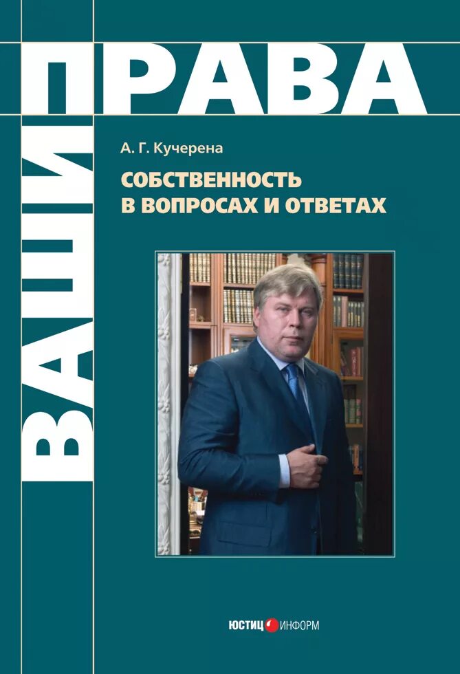 Читать книгу собственность