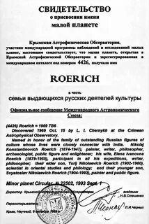 Аэропорты присвоение имен