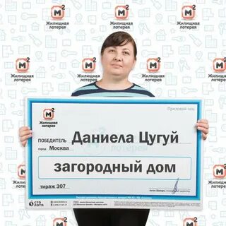 Сонник выиграть