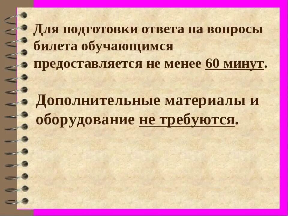 Для подготовки ответа. При подготовке ответа. Для использования при подготовке ответа. По готовности ответа. Информация для подготовки ответа