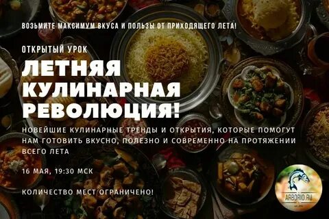 Кулинария на революционной самара
