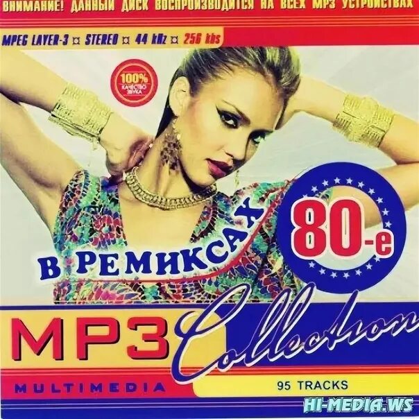 Ремиксы 80-90 в современной. Итало диско хит 80. Ремиксы 80-90. Italo disco hits. Disco remix.