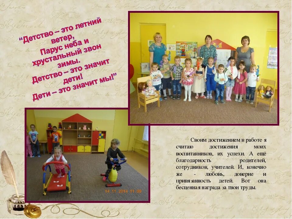 Стихи младшего воспитателя. Визитка воспитателя детского сада. визитная карточка ребенка для детского сада. визитная карточка воспитателя детского сада. стих про воспитателя детского сада.