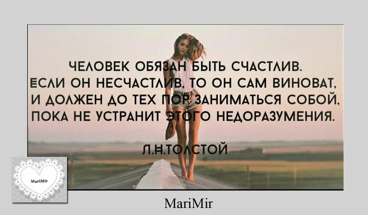 Думайте о том чего вы хотите. Думайте о том чего вы хотите