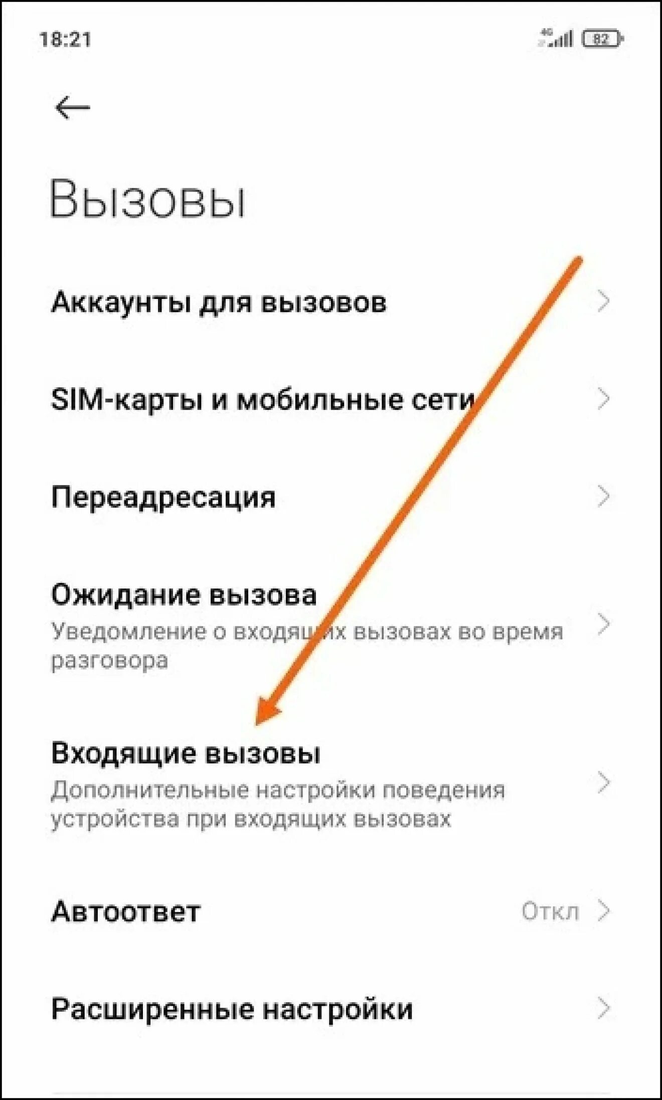 Вспышку на уведомление на редми. Вспышка при звонке на Xiaomi. Как включить вспышку при звонке на Xiaomi. Мигание вспышки при звонке на Xiaomi. Как включить вспышку при звонке на редми.