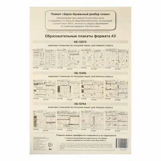 Разобрать слово кольцо звуко буквенный
