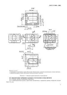 Контейнеры технические условия
