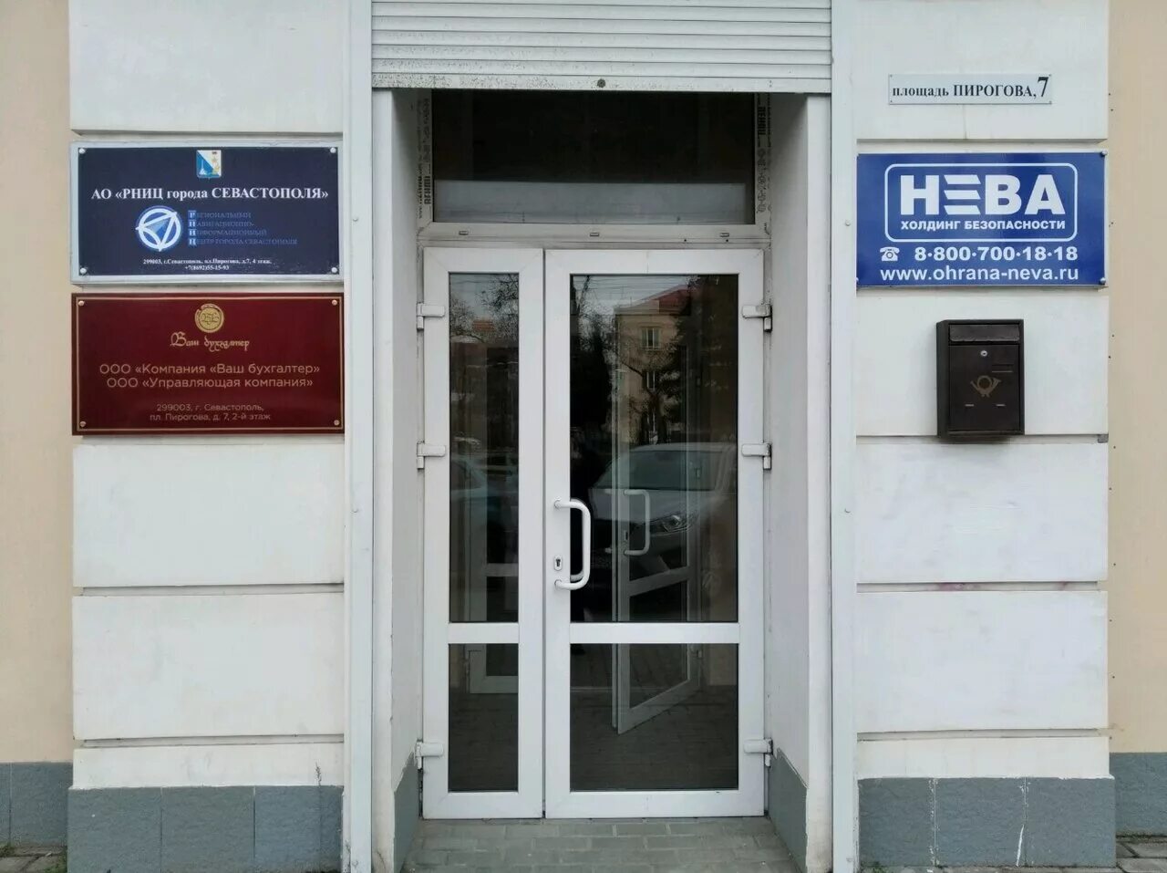 г. острякова 15. адреса управлений севастополя. г. улица ленина 70 севастополь.