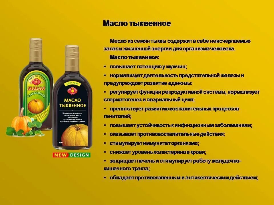 Полезные растительные масла. Масло вредное для организма. Амарантовое масло польза. Амарант чем полезен для здоровья человека. Для чего полезно оливковое масло.
