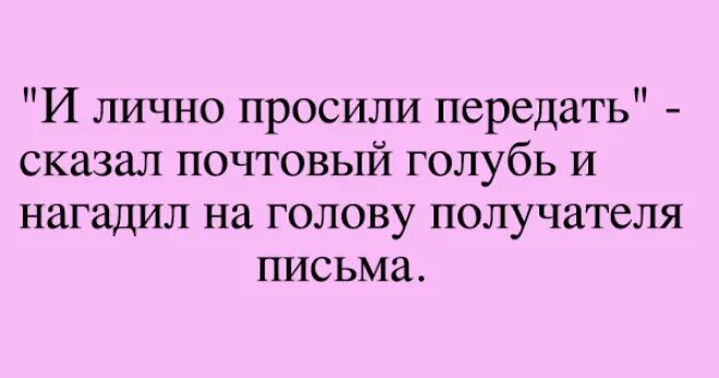Знаете когда вас нет про вас такое. Сказала передать. Сказала передать. Когда меня нет могут даже бить. Сказала передать.
