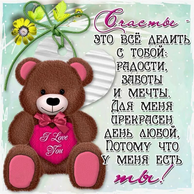 Ласковые слова нежные любимой девушке смс. Стихи любимой девушке. стихи любимому. красивые слова любимому. стихи для девушки.