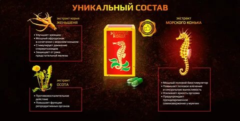 Золотой конек