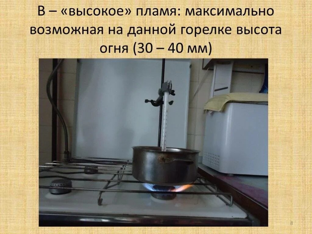 Температура пламени газовой плиты. Температура огня газовой горелки плиты. Температура горелки плиты. Температура горелки плиты. Температура пламени газовоздушной горелки.