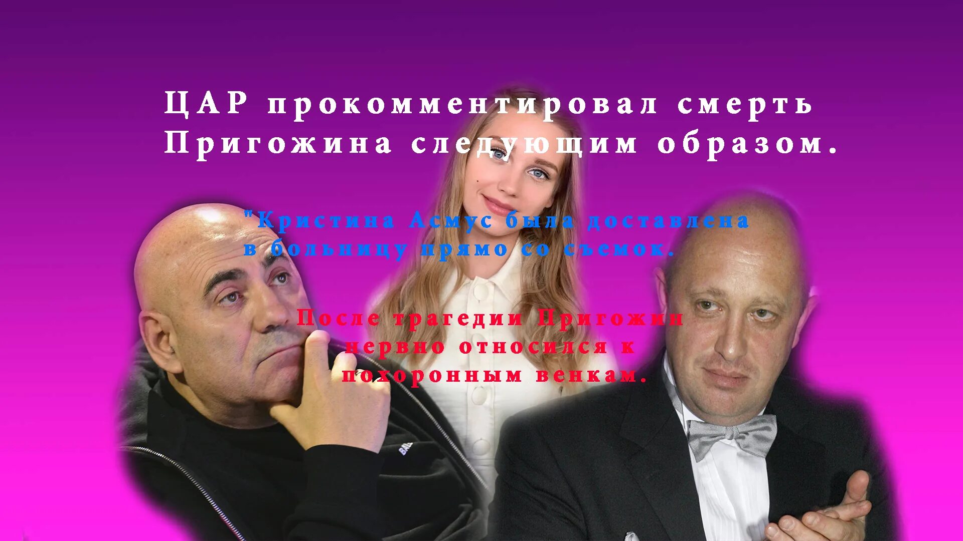 Привет это кто это пригожин женя. Привет это кто это пригожин женя. Привет это кто это пригожин женя. Иосиф пригожин мемы. Прикол с пригожиным.