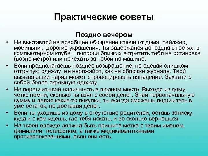 Всеобщее обозрение это. Всеобщее обозрение. Обозрение. Не на всеобщее обозрение как пишется. Выставить на всеобщее обозрение данные человека.