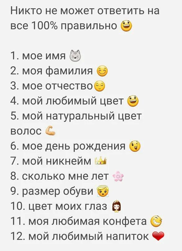 Насколько ты нежная. Тест на ЛП вопросы. Вопросы для теста на ЛП. Вопросы для ЛП. Никто не сможет ответить на 100.