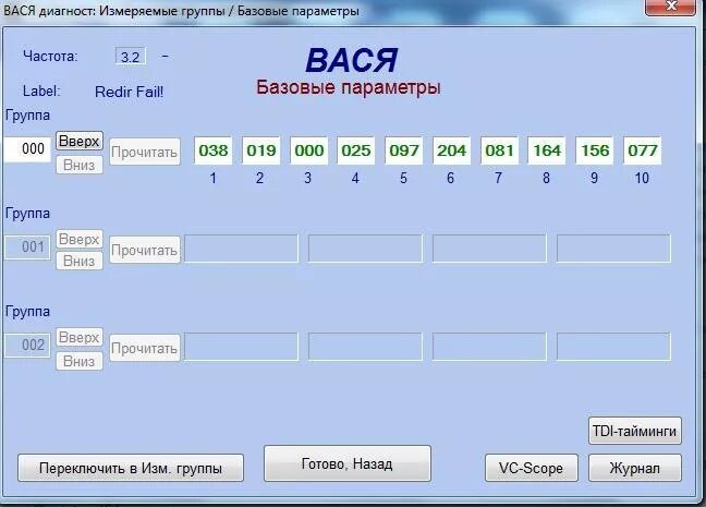 Вася volkswagen. Фольксваген т5 1.9 диагностика в 23 группе Вася диагност. Фольксваген т4 1.9 дизель диагностика. Вася диагност опережение зажигания VW. Базовые параметры Вася диагност т4 AES.