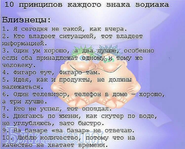 Гороскоп рыбы характер. Знаки зодиака "дева". 10 принципов каждого знака зодиака. Сообщение о созвездии скорпион. Прикольные факты о знаках зодиака.