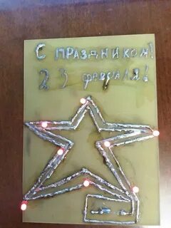 С 23 февраля электрики
