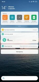 App vault xiaomi что это за программа
