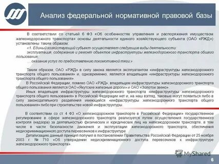 Особенности нормативного анализа