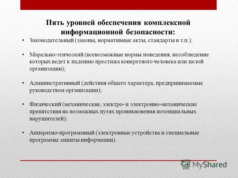 Государственная безопасность реферат