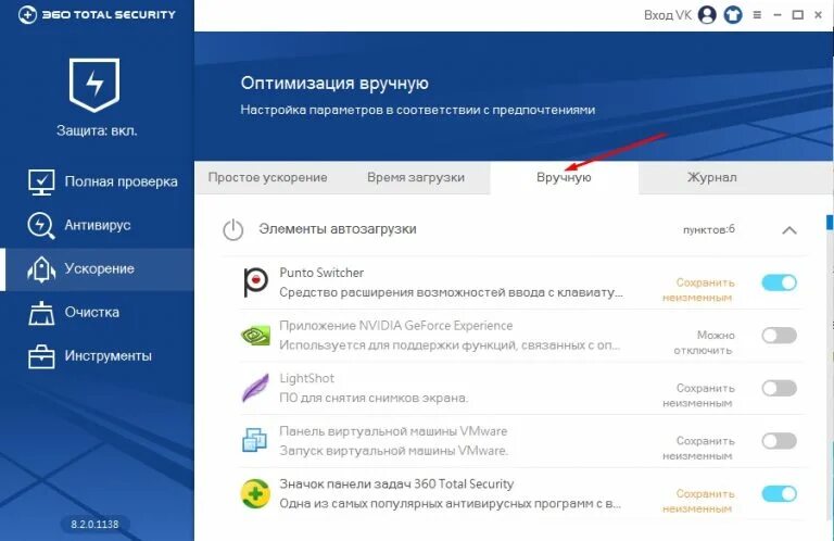 Результаты сканирования антивирусом. 360 total security отзывы. 5. 360 total security отзывы пользователей. Программа 360 total security.