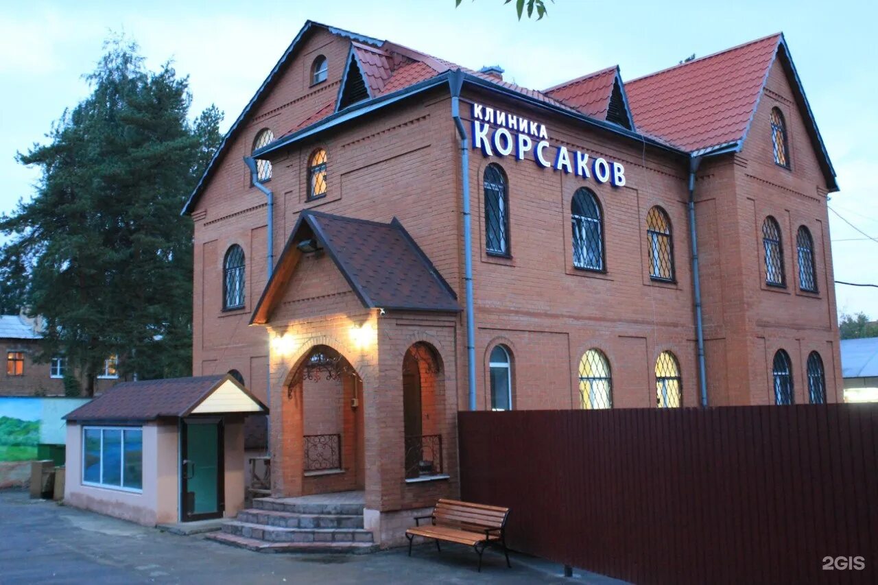 Больница корсакова корсаков. Наркологическая клиника корсаков. Наркологическая клиника корсаков. Наркологическая клиника корсаков. Медицинский центр корсаков.