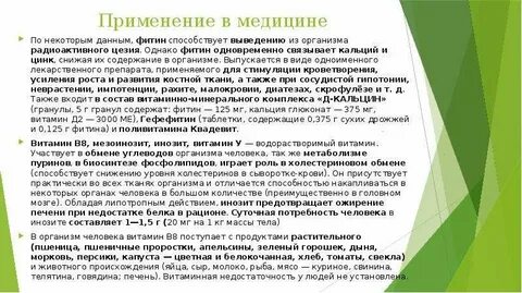 Цезий роль в организме