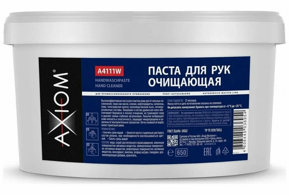 Чистящие пасты состав. Axiom a4111w паста для рук очищающая 650 мл. Паста для рук а4111. A4111 Axiom паста для рук очищающая/ шт. Паста для очистки рук r2r.