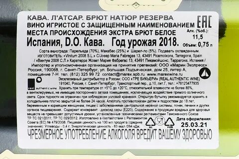 Что значит брют
