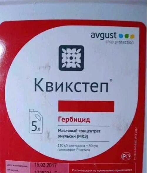 Противозлаковый гербицид. Клетодим гербицид. квикстеп гербицид. квикстеп мкэ, гербицид.