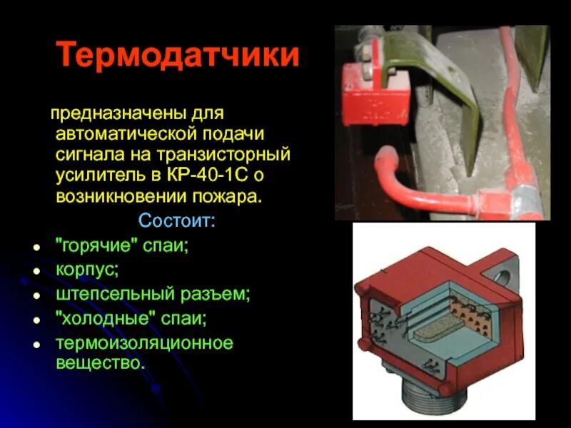 Красный свисток. Подача сигнала бедствия международной кодовой таблицей. Свисток детский красный. Фонарь маневроуказания на судне. Подача сигналов свистком.