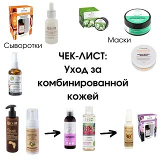 Уход за комбинированной
