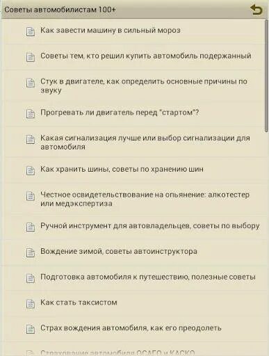 Как преодолеть страх вождения автомобиля. Как побороть страх вождения автомобиля новичку. Как преодолеть страх вождения автомобиля новичку женщине. Как справиться со страхом вождения.