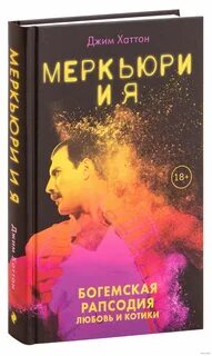 Рапсодия любви