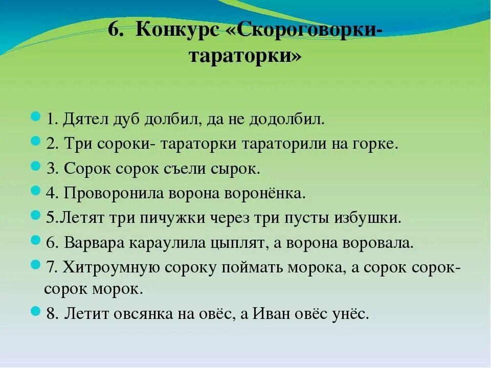 Шуточные скороговорки. Современные скороговорки. Конкурс скороговорок. Необычные скороговорки. Скороговорки похожие